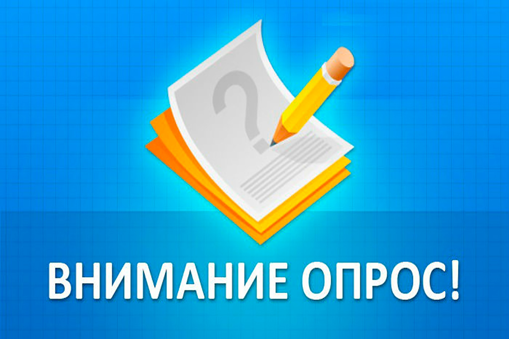 Соцопрос Соцопрос.