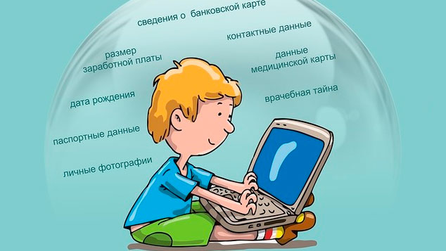 «Территория безопасности»: младшеклассники учились защищать свои персональные данные.