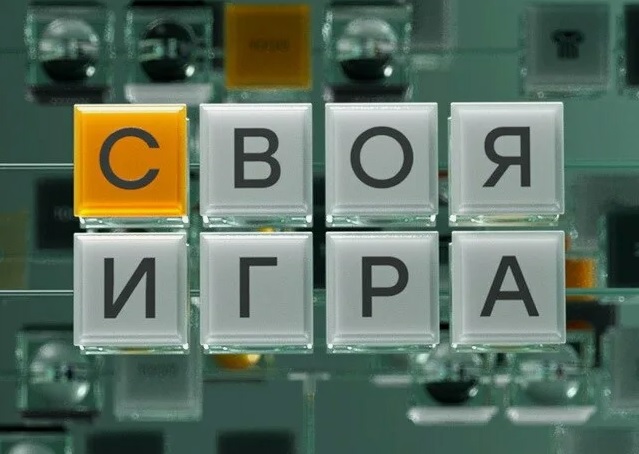 «Своя игра» в школе №17: как ребята учились безопасности в интернете.